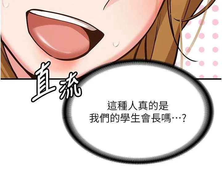 第7话-你喜欢我哪一点? 118