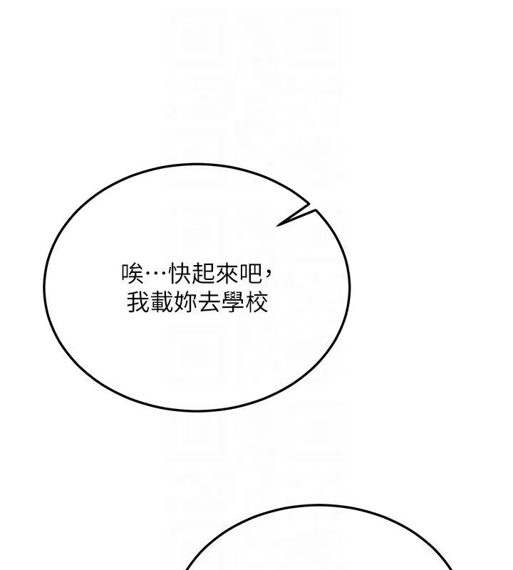 第7话-你喜欢我哪一点? 119