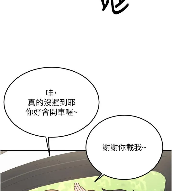 第7话-你喜欢我哪一点? 124