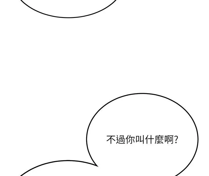 第7话-你喜欢我哪一点? 126