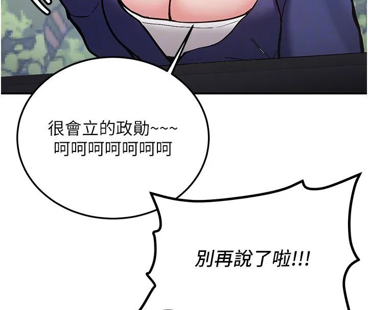 第7话-你喜欢我哪一点? 130
