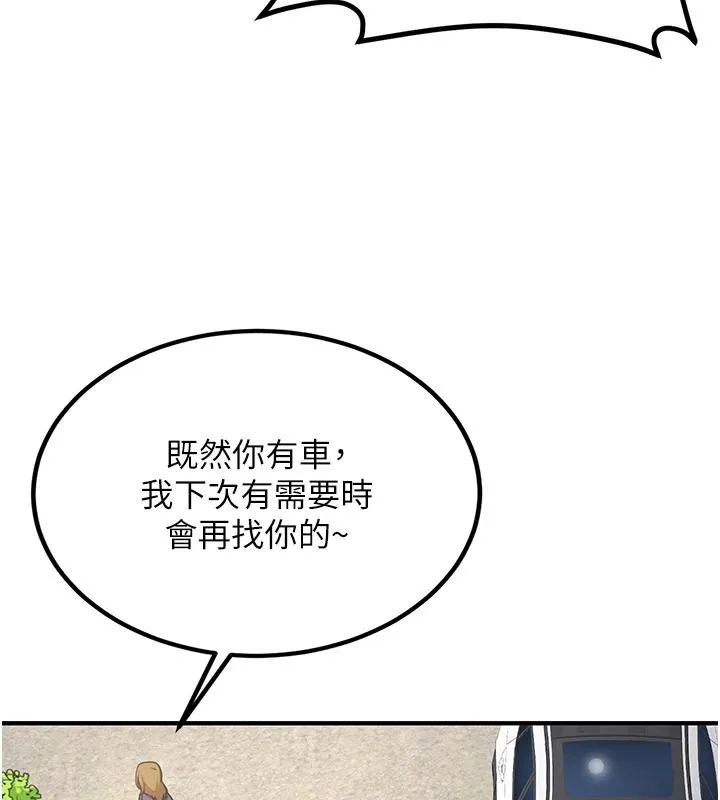 第7话-你喜欢我哪一点? 131