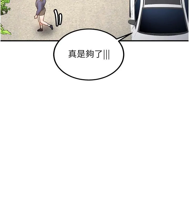 第7话-你喜欢我哪一点? 132