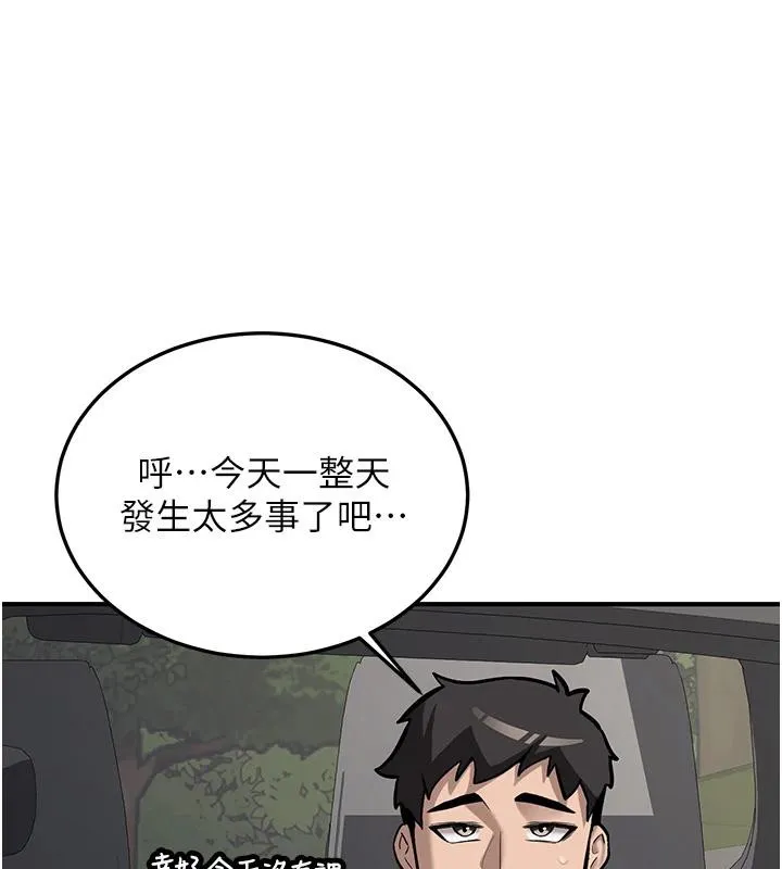 第7话-你喜欢我哪一点? 133