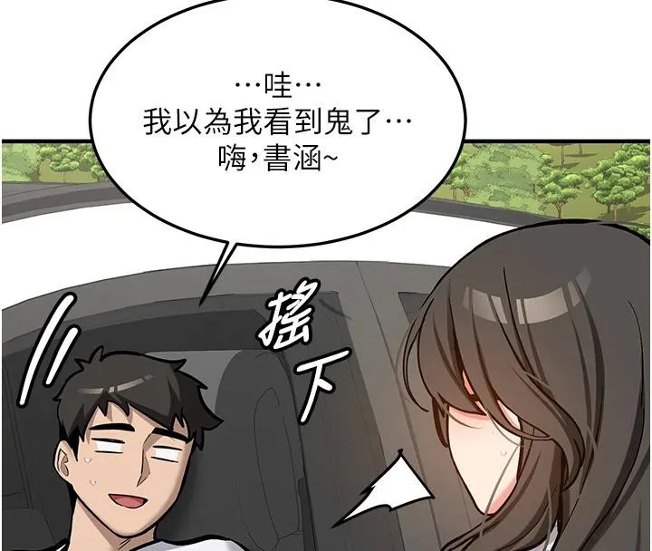 第7话-你喜欢我哪一点? 145