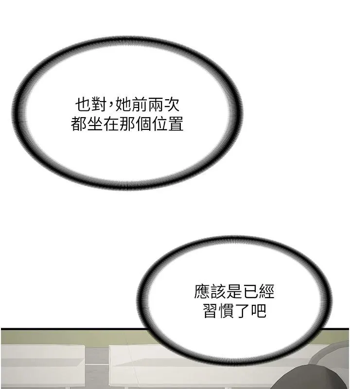 第7话-你喜欢我哪一点? 151