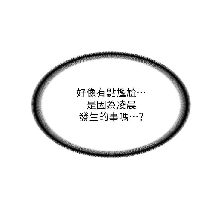 第7话-你喜欢我哪一点? 153