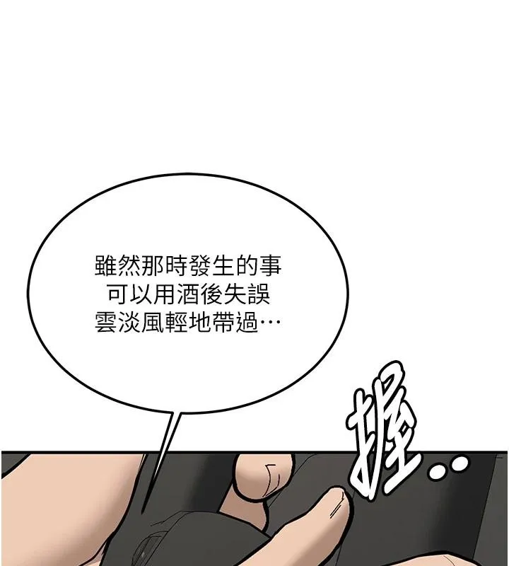 第7话-你喜欢我哪一点? 162