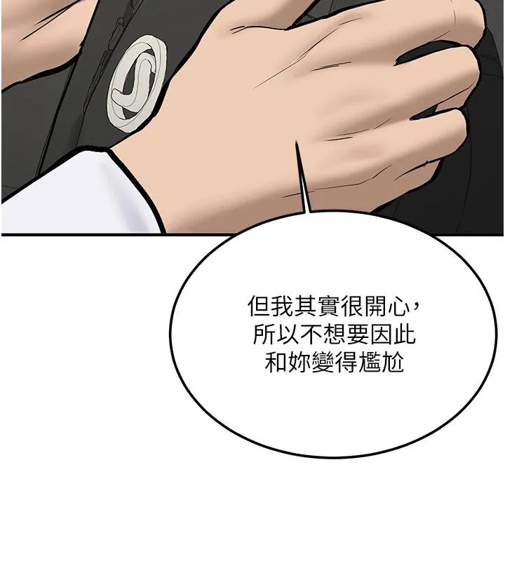 第7话-你喜欢我哪一点? 163