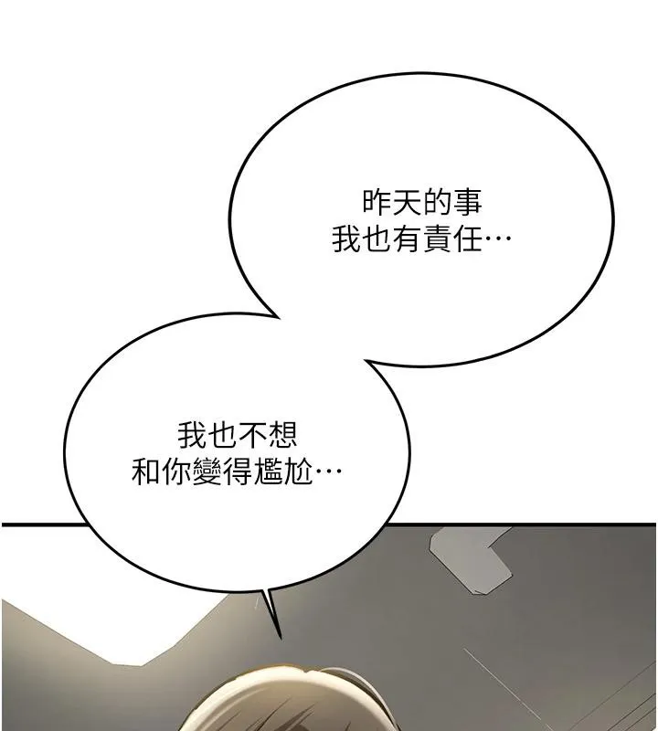 第7话-你喜欢我哪一点? 170