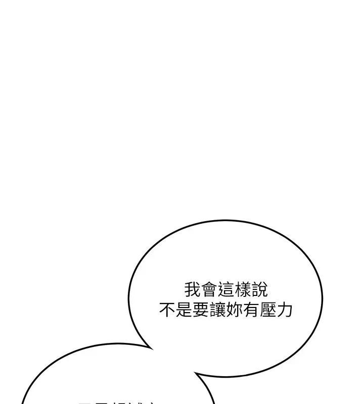 第7话-你喜欢我哪一点? 175