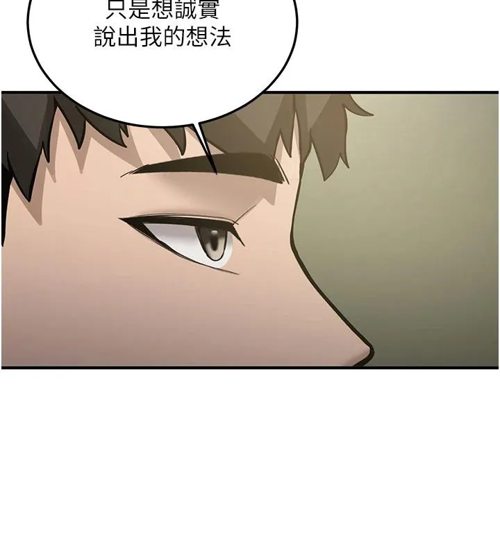 第7话-你喜欢我哪一点? 176