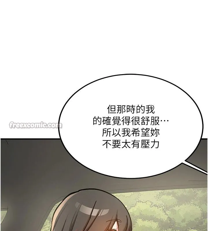 第7话-你喜欢我哪一点? 180