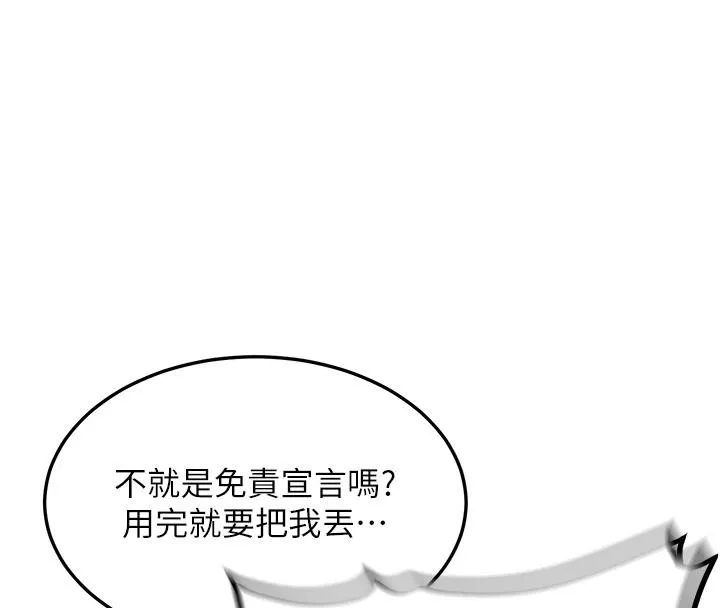 第7话-你喜欢我哪一点? 183