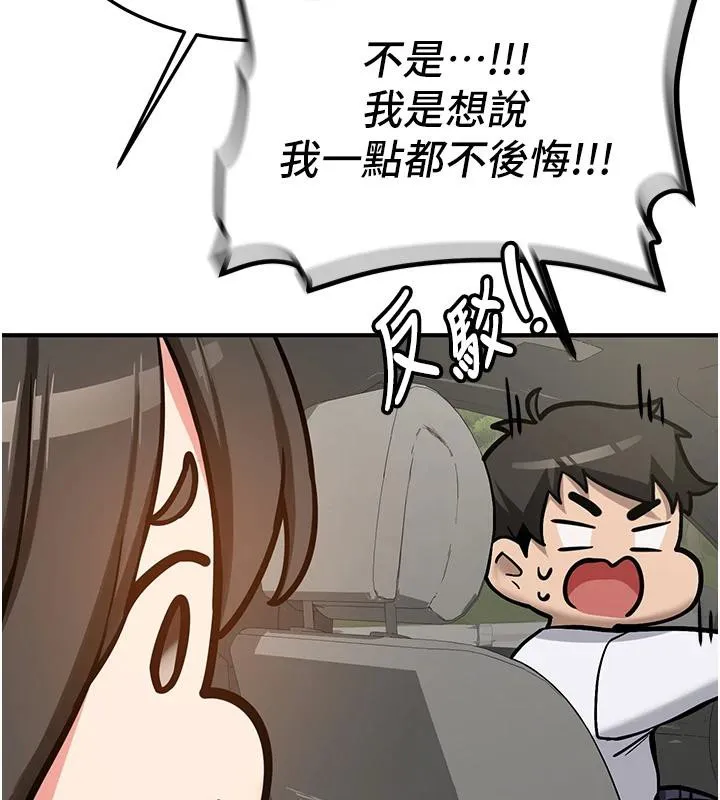 第7话-你喜欢我哪一点? 184