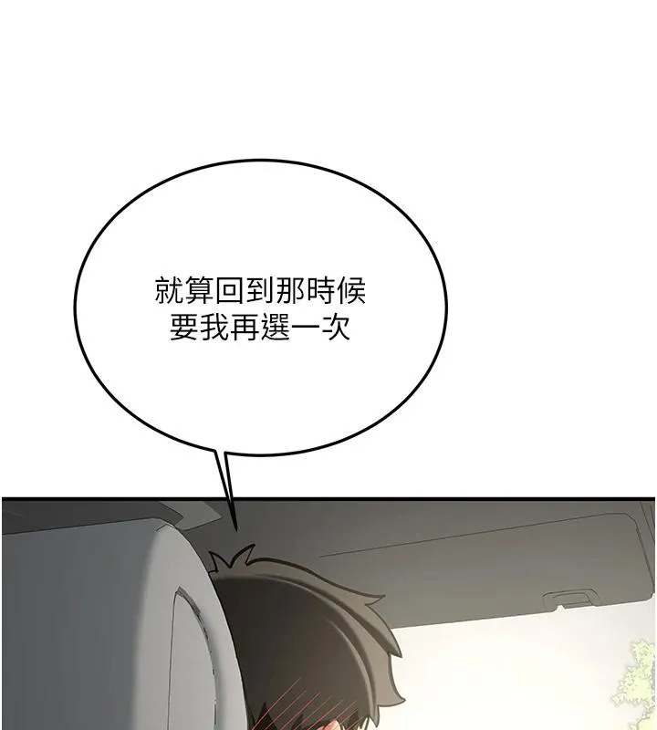 第7话-你喜欢我哪一点? 186