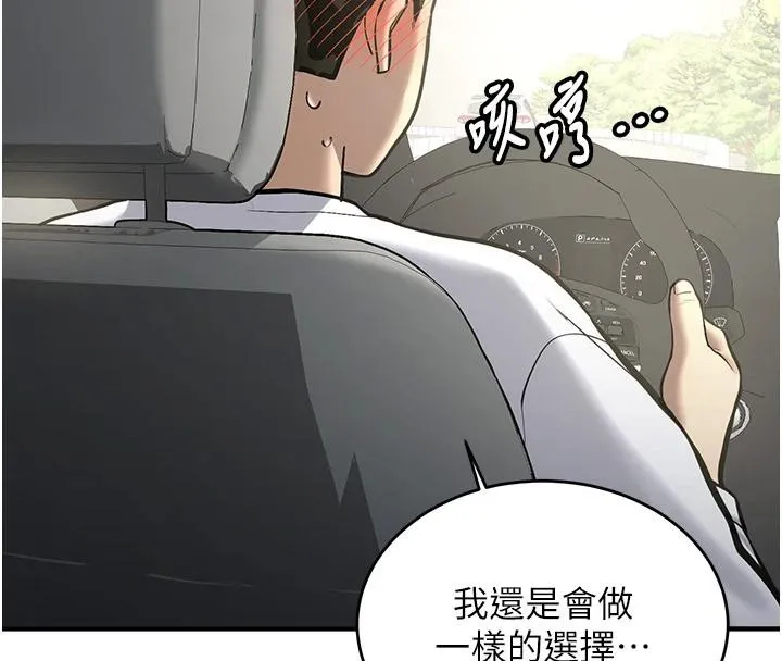 第7话-你喜欢我哪一点? 187