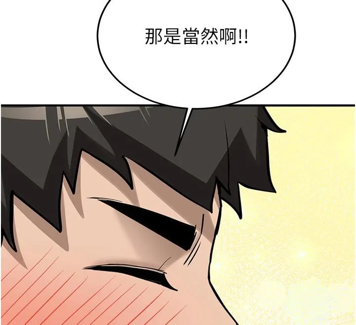 第7话-你喜欢我哪一点? 191