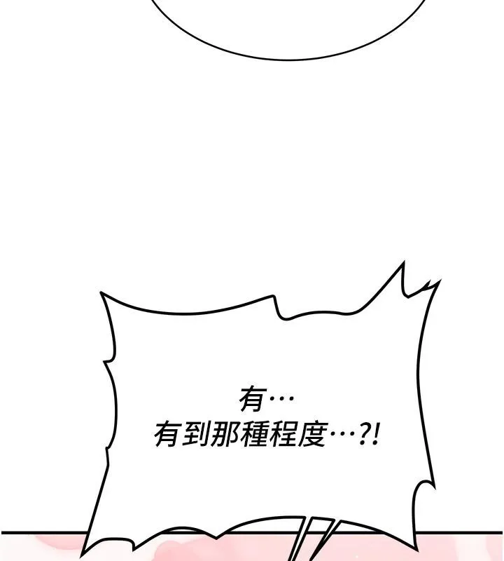 第7话-你喜欢我哪一点? 193