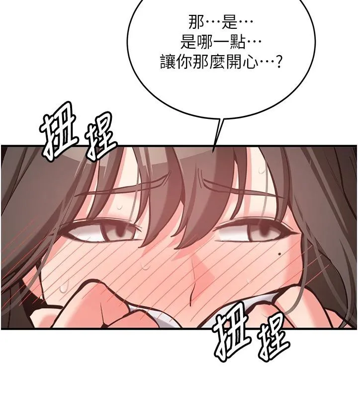 第7话-你喜欢我哪一点? 196