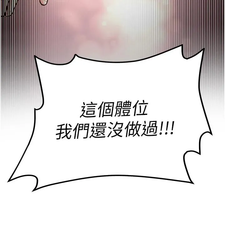 第7话-你喜欢我哪一点? 205
