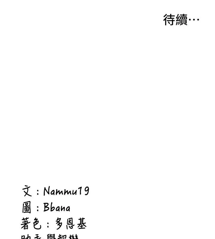 第7话-你喜欢我哪一点? 206