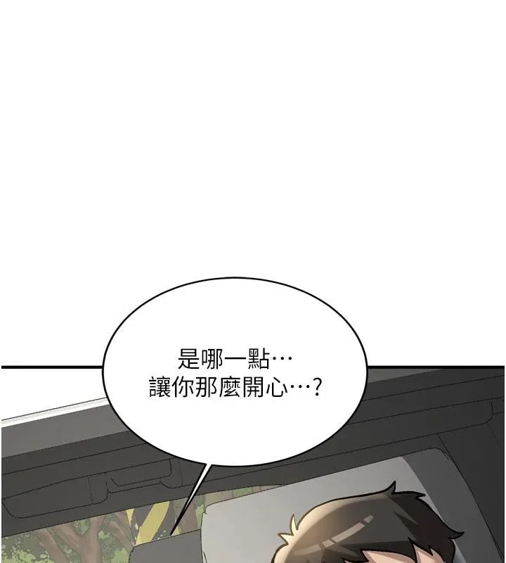 第8话-重温初夜 1