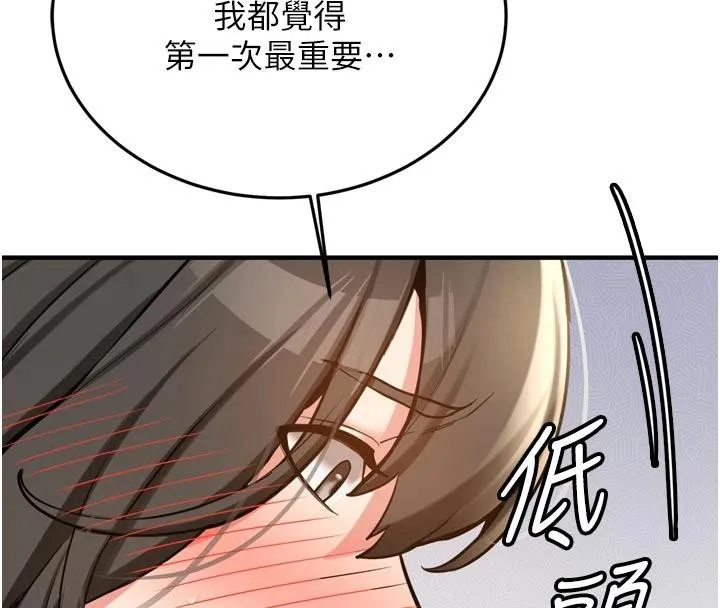 第8话-重温初夜 4