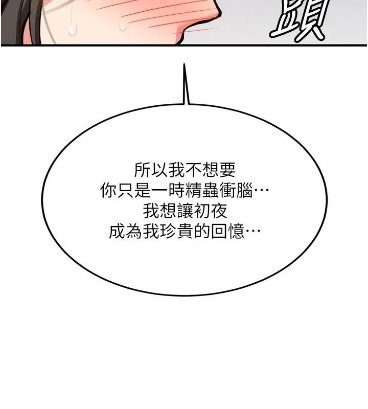 第8话-重温初夜 5