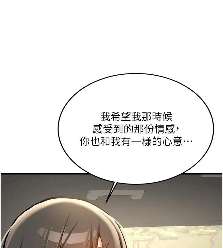 第8话-重温初夜 6