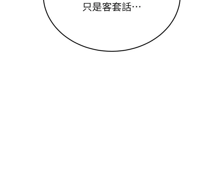 第8话-重温初夜 8