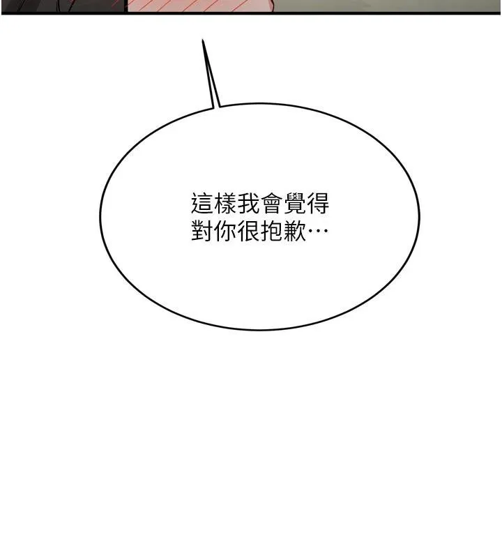 第8话-重温初夜 10