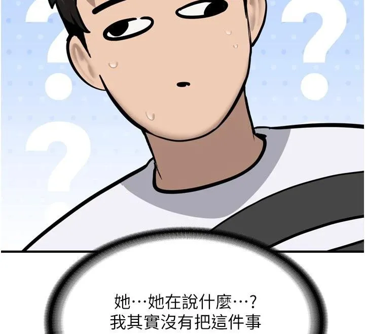 第8话-重温初夜 12