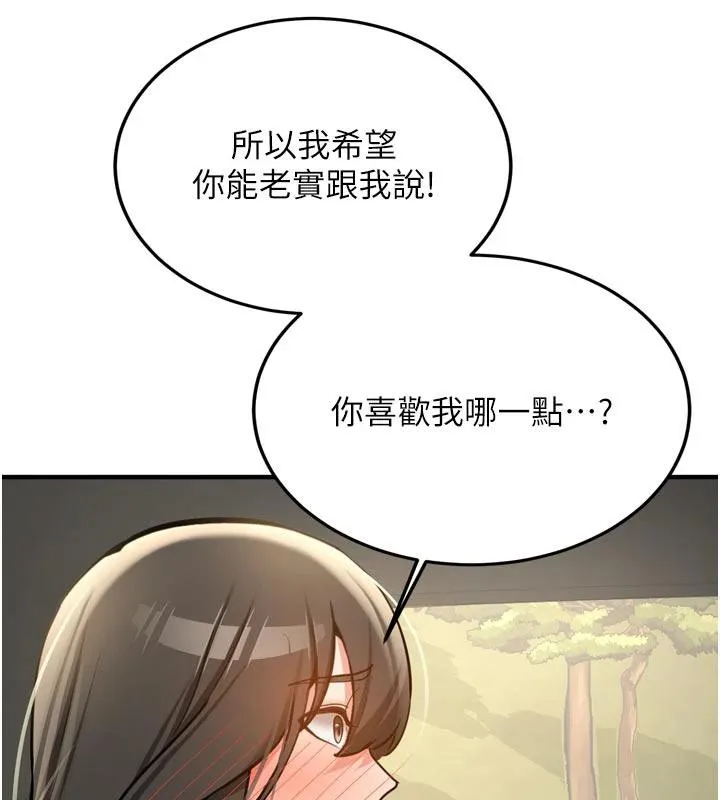 第8话-重温初夜 14