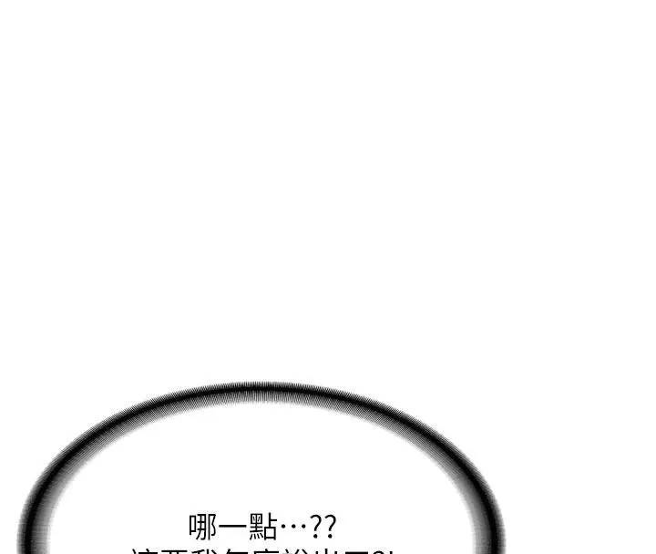 第8话-重温初夜 16