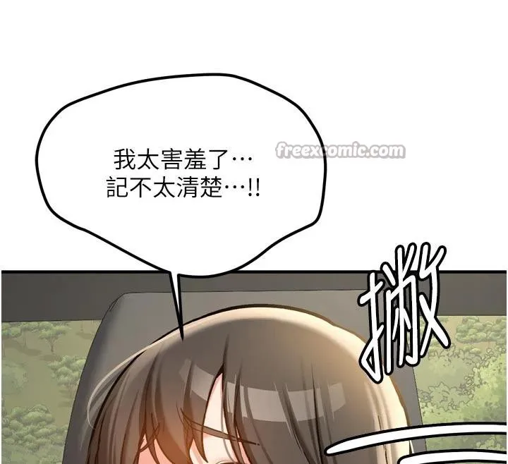 第8话-重温初夜 30