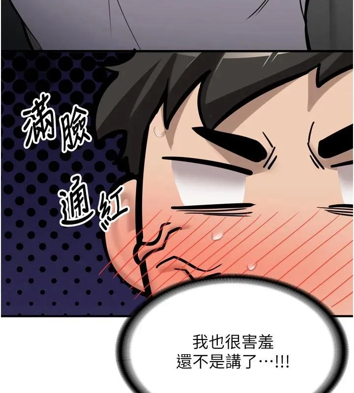 第8话-重温初夜 32