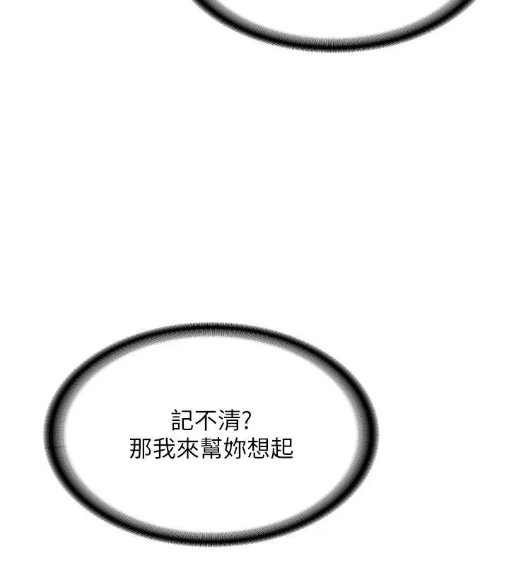 第8话-重温初夜 33