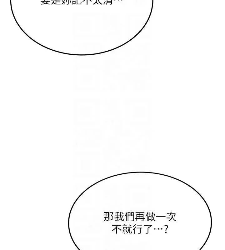 第8话-重温初夜 49