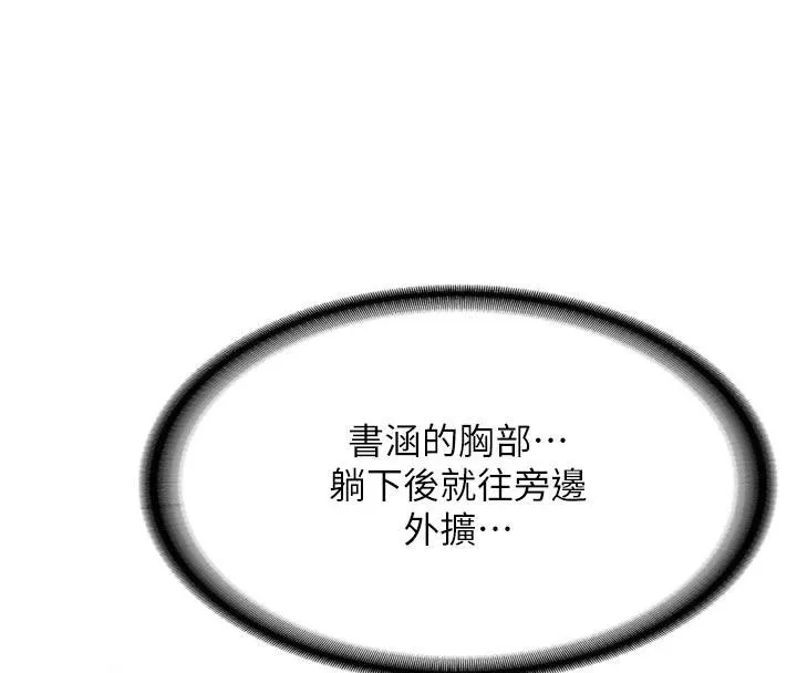 第8话-重温初夜 76