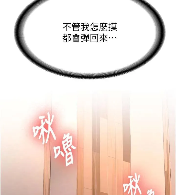 第8话-重温初夜 89