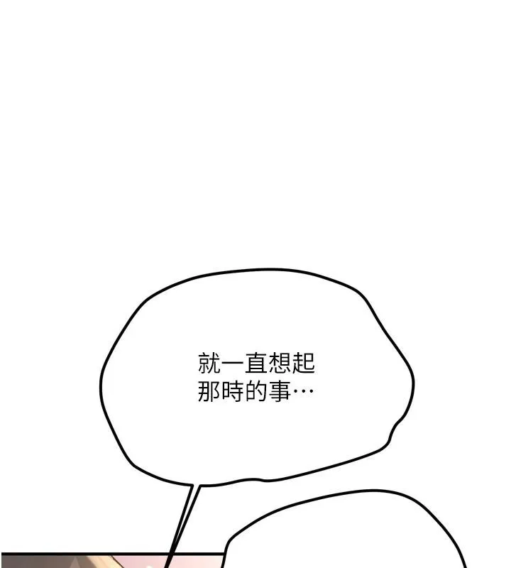 第8话-重温初夜 118