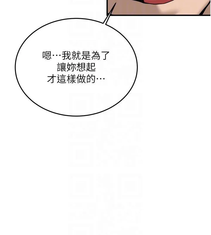 第8话-重温初夜 121