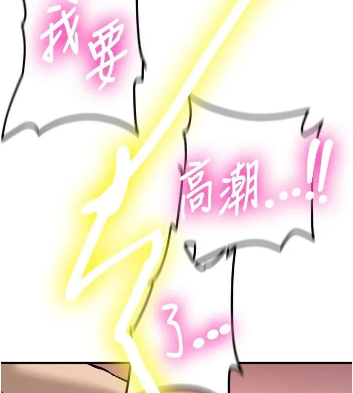 第8话-重温初夜 151