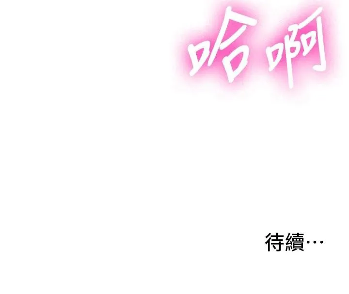 第8话-重温初夜 166