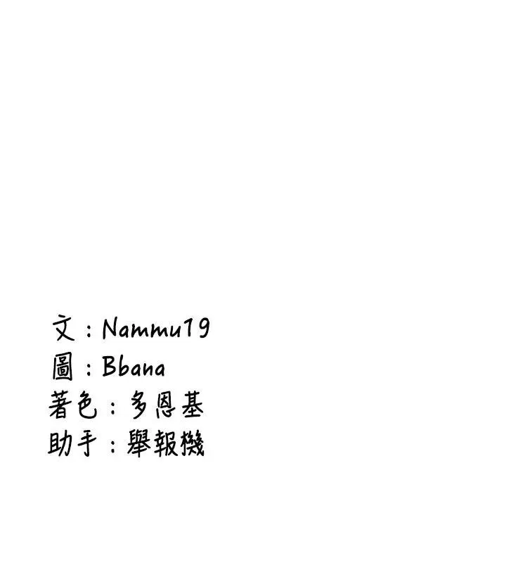 第8话-重温初夜 167