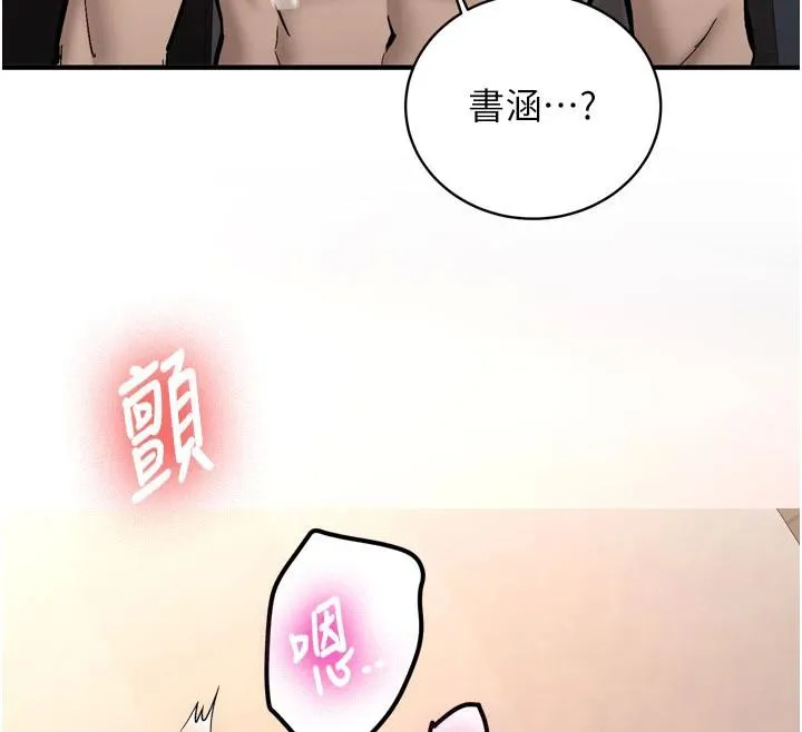 第9话-比第一次还淫荡 12
