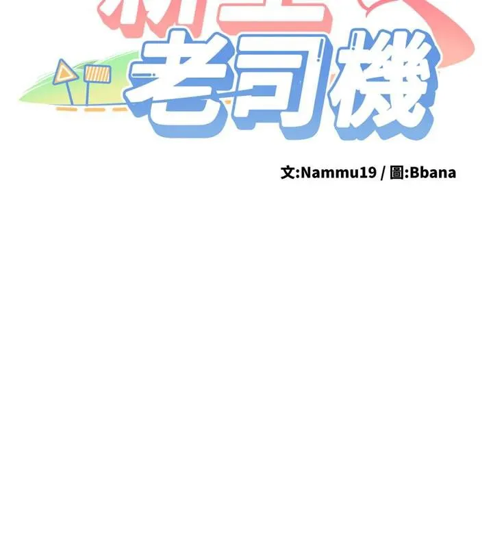 第9话-比第一次还淫荡 17