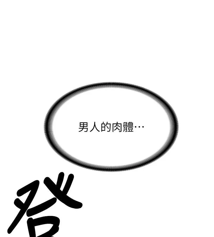 第9话-比第一次还淫荡 29