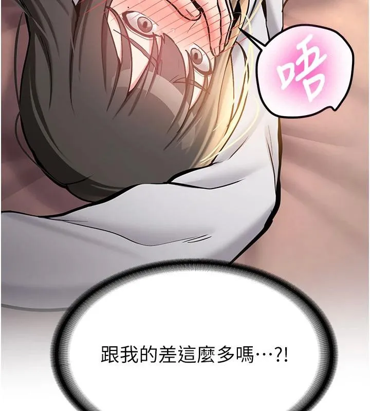 第9话-比第一次还淫荡 32